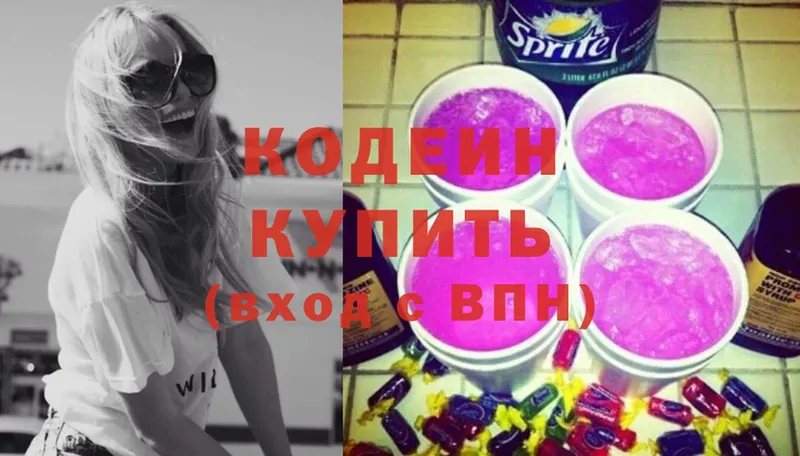 Кодеин напиток Lean (лин)  Оханск 