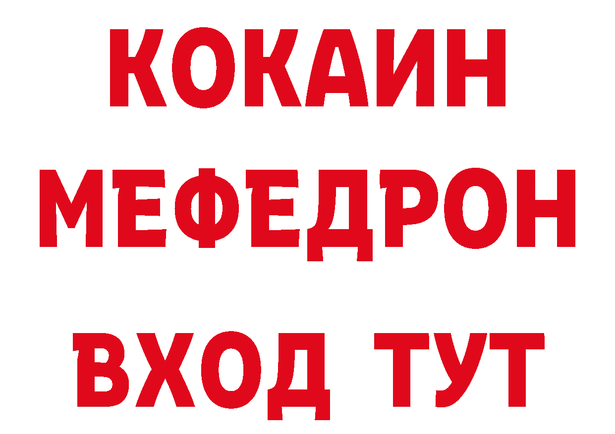 ГЕРОИН белый ссылки нарко площадка ОМГ ОМГ Оханск