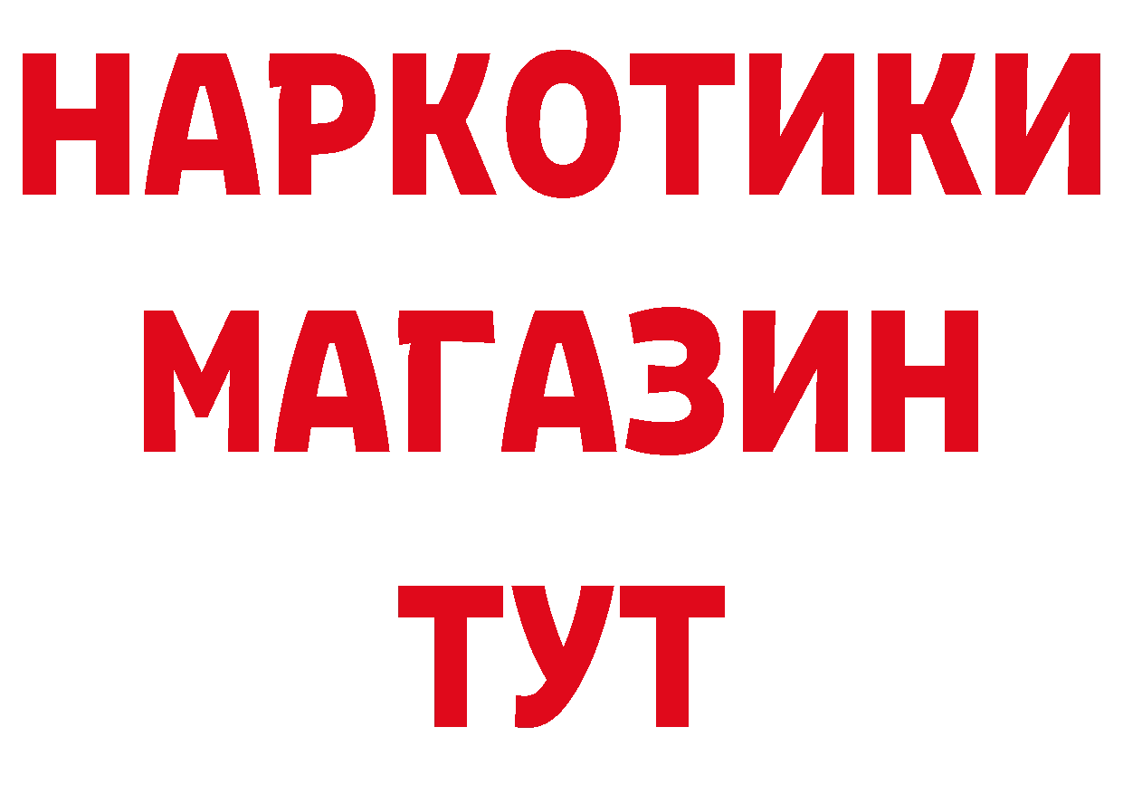 Купить закладку даркнет наркотические препараты Оханск